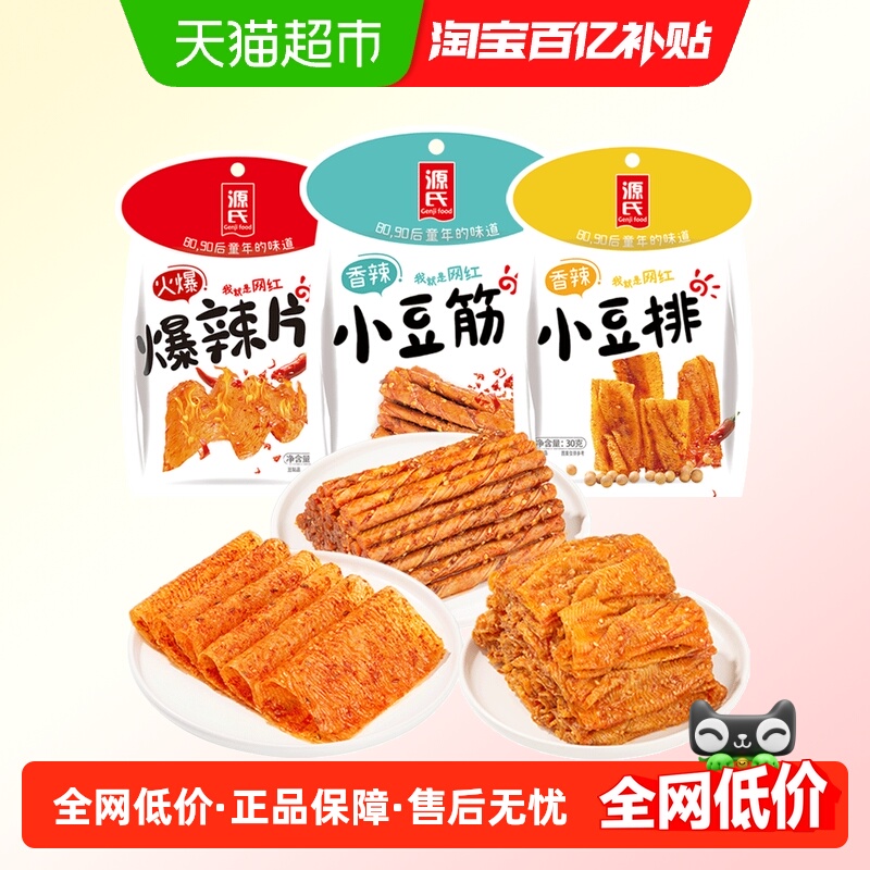 源氏香辣小豆筋爆辣片零食860g