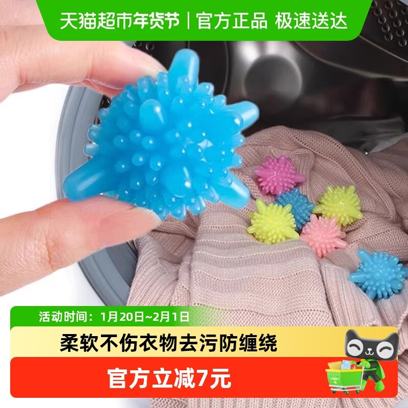 防缠绕洗衣球洗衣去污清洁神器洗衣机专用魔力去污实心摩擦洗护球,收纳整理,洗衣吸毛器,淘宝优惠券,粉丝福利购,淘宝优惠卷
