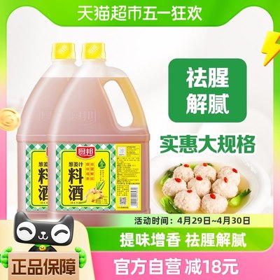 厨邦料酒葱姜汁料酒1.75L*2瓶