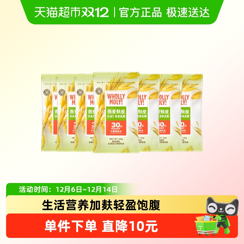 好哩燕麦麸皮高纤代餐40g×7袋