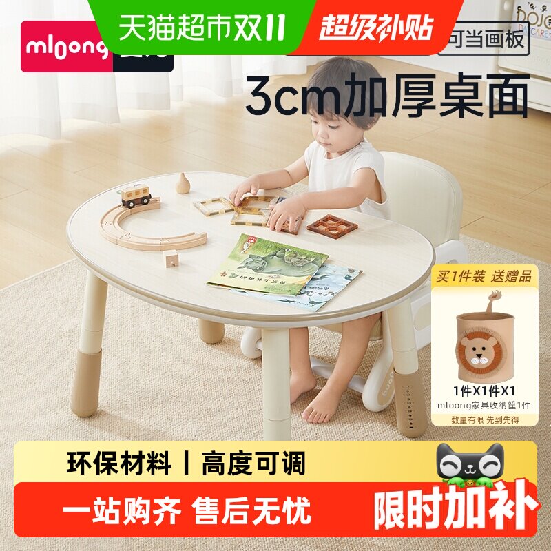 曼龙花生桌儿童桌宝宝游戏玩具桌椅可升降调节婴幼儿园学习书桌
