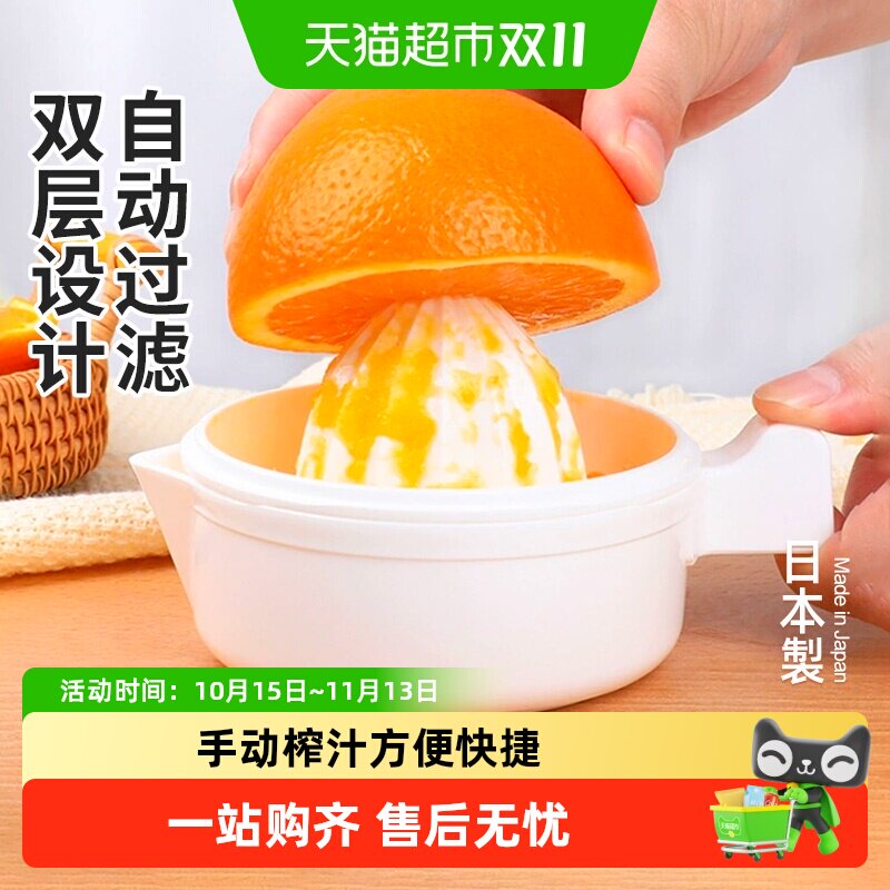 日本进口手动榨汁杯家用压榨橙子榨汁机柠檬压汁器便携果汁挤汁器