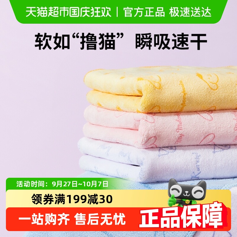 MINISO/名创优品三丽鸥毛巾