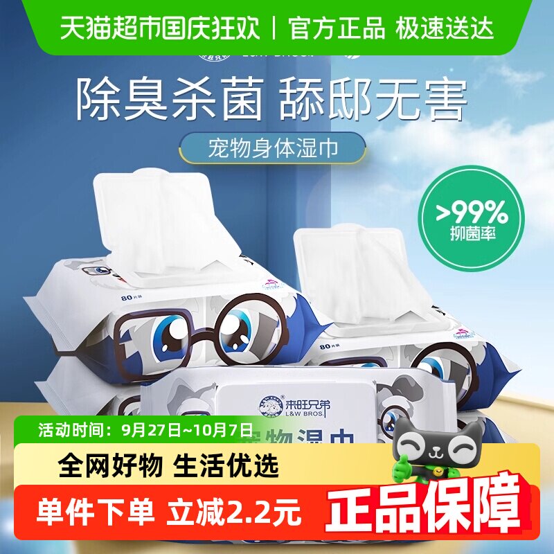 �����ֵܳ���ʪ������ר��è������ȥ��ʪֽ����ϴ���������Ʒ