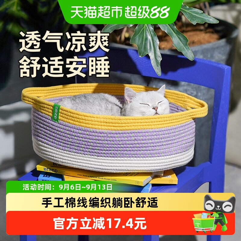 ZEZE藤编猫窝四季通用自由收纳图片