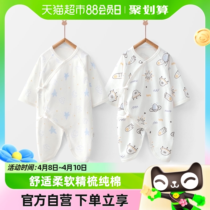 婴蓓依新生儿衣服初生婴儿连体衣宝宝蝴蝶衣春夏季和尚服纯棉哈衣
