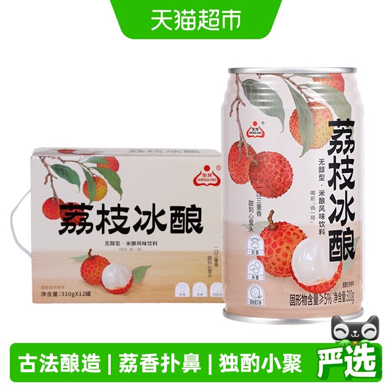 生龙荔枝冰酿醪糟酒310g*12罐图片