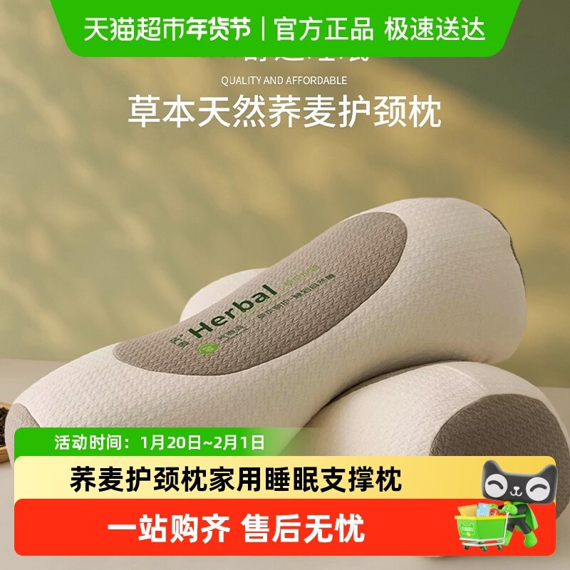 荞麦护颈枕家用睡眠肩颈立体支撑枕荞麦壳元宝硬枕艾灸颈椎荞麦枕,汽车用品/电子/清洗/改装,头枕,淘宝优惠券,粉丝福利购,淘宝优惠卷