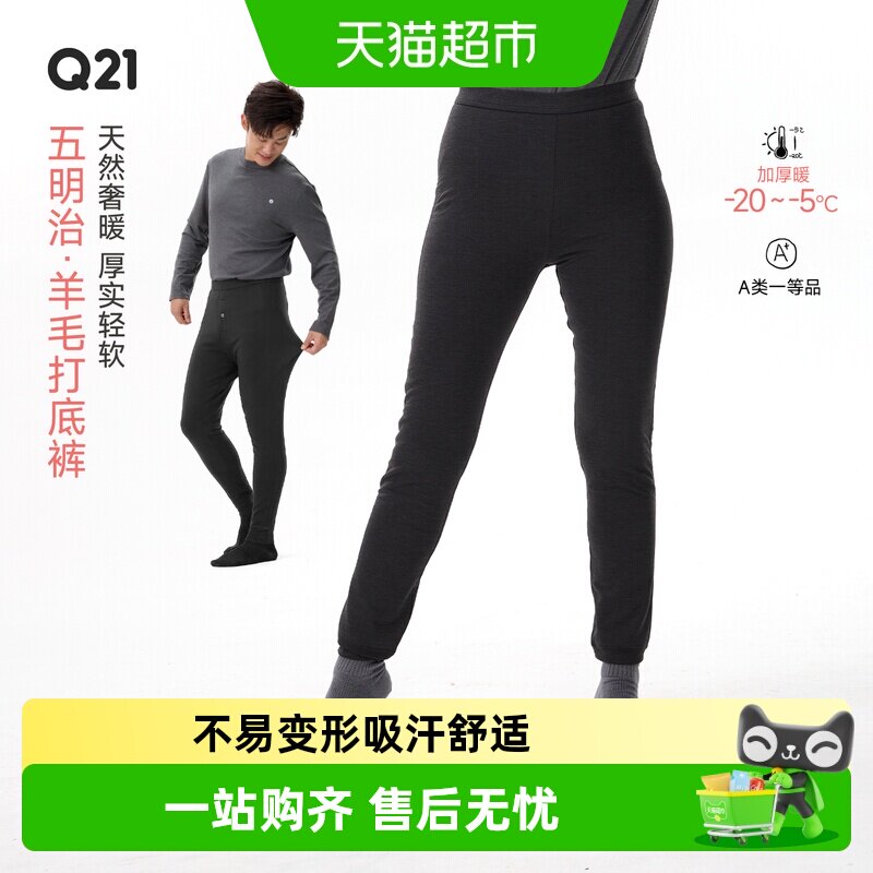 Q21五明治儿童保暖裤秋裤绵羊毛打底裤男女童加厚秋冬校服神器