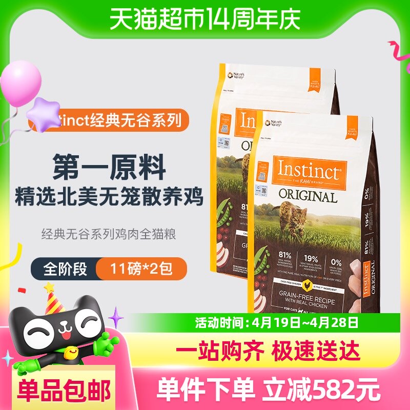 Instinct��Ȼ�����������ʸߵ����޹ȼ�ȫ��è������è��˫��