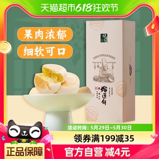 泸溪河糕点礼盒榴莲饼160g酥馅甜点下午茶传统点心4枚伴手礼