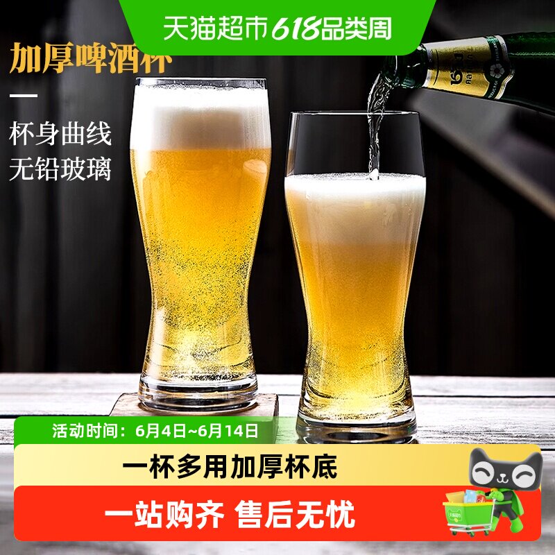 包邮家用大号玻璃啤酒杯加厚精酿啤酒专用杯网红饮料杯扎啤杯套装