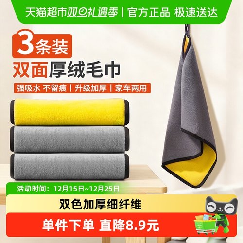 巧助手不留水印吸水无痕洗车毛巾