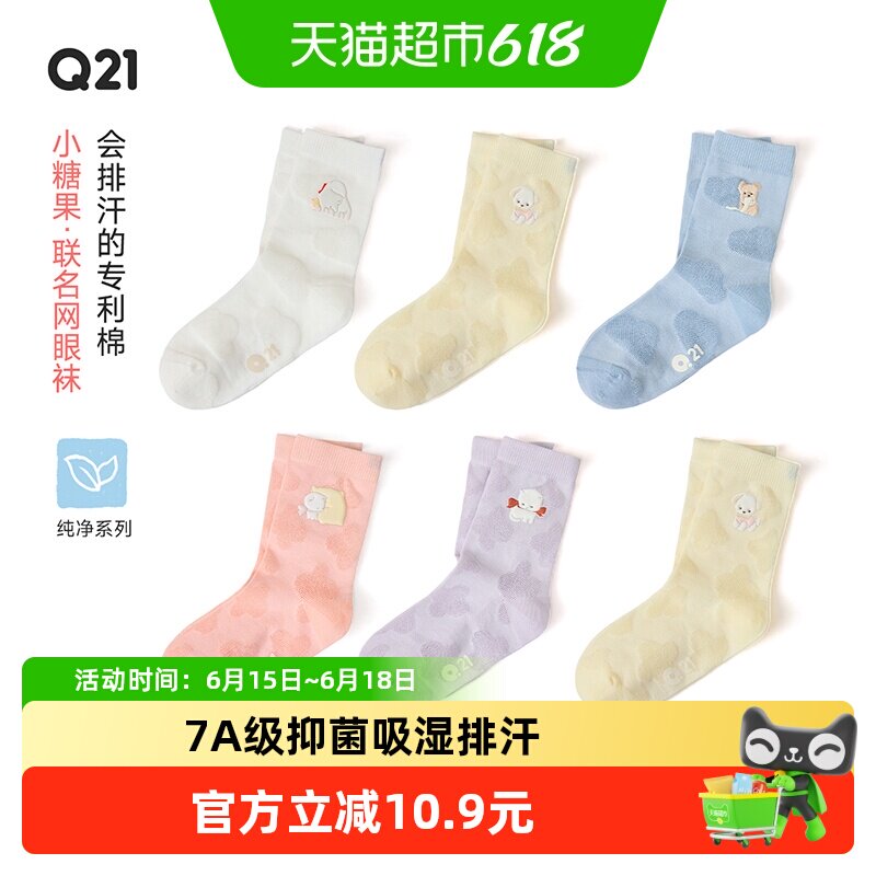 Q21儿童网眼袜7A抑菌吸湿排汗