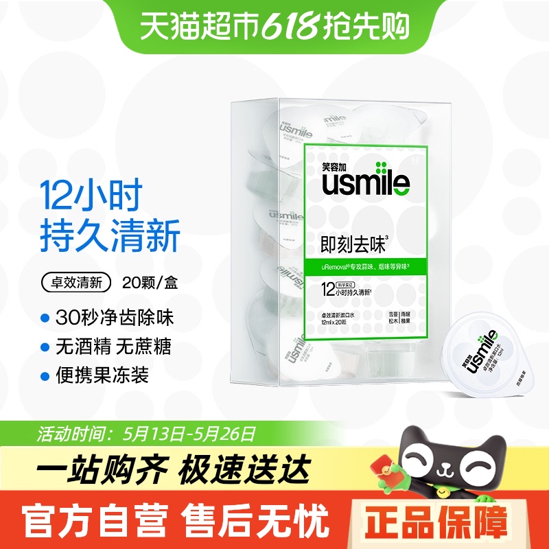 Цݼusmile׿Чˮ±ЯһԳ־20/8.5Ԫ