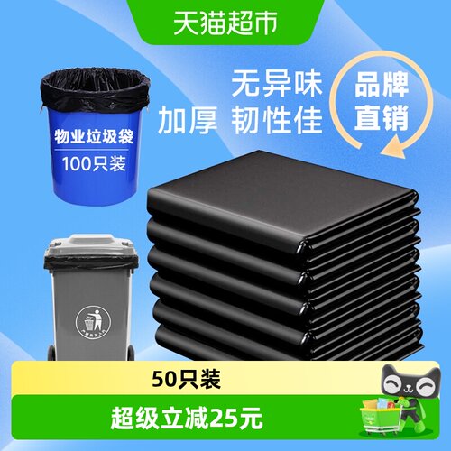 利得大号商用物业环卫垃圾袋
