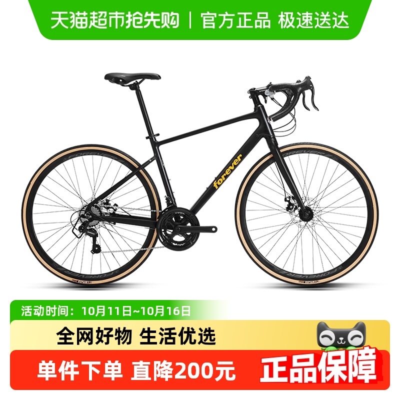 永久超轻铝合金14速碟刹公路车