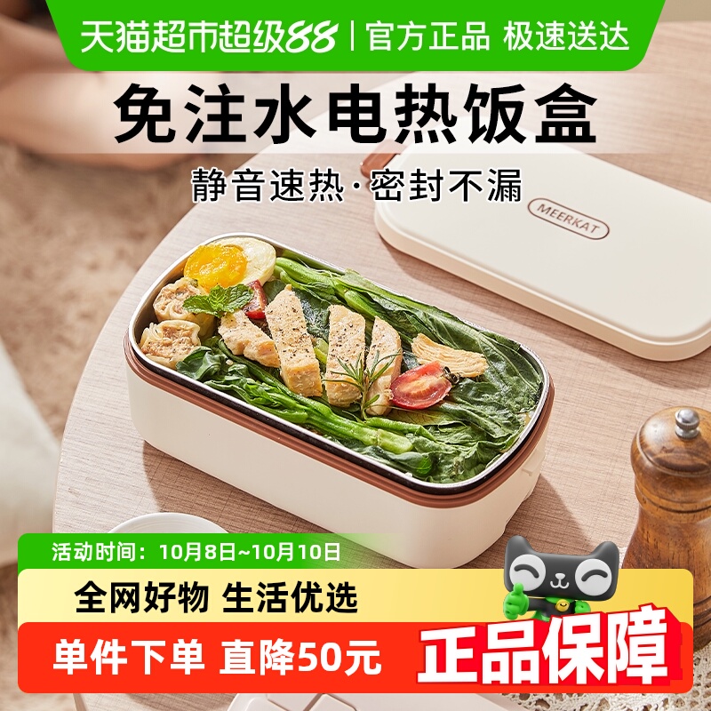 免注水电热饭盒恒温速热
