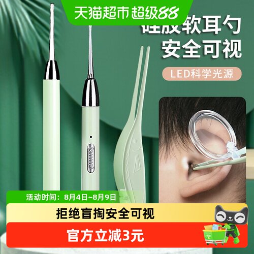 乐缔发光儿童挖耳勺柔软硅胶