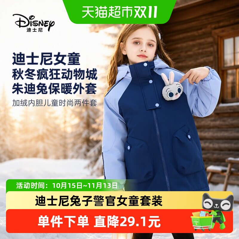 迪士尼女童疯狂动物城防风保暖