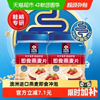 【下拉领优惠】桂格原味即食燕麦片1000g*2罐麦片早餐冲饮饱腹健