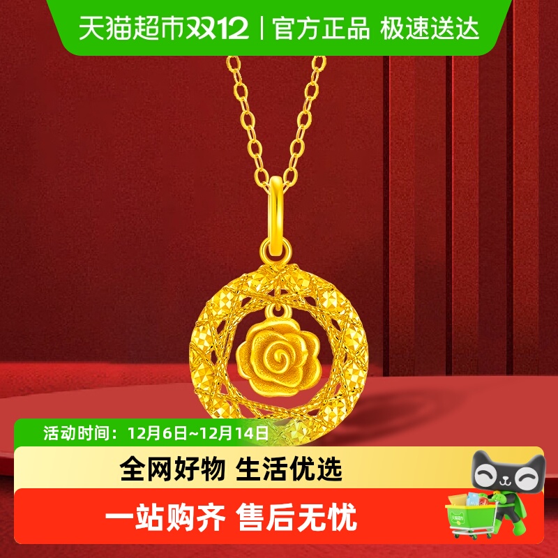 周大福爆闪玫瑰花园足金黄金吊坠
