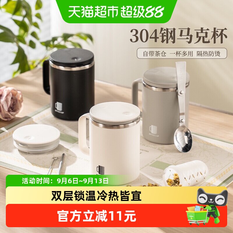 广意304不锈钢马克杯冷热锁温图片
