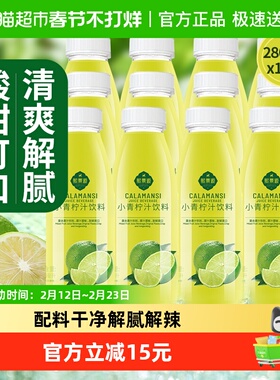 熙景源果汁饮料小青柠汁280ml*12瓶网红0脂柠檬汁火锅解腻送礼