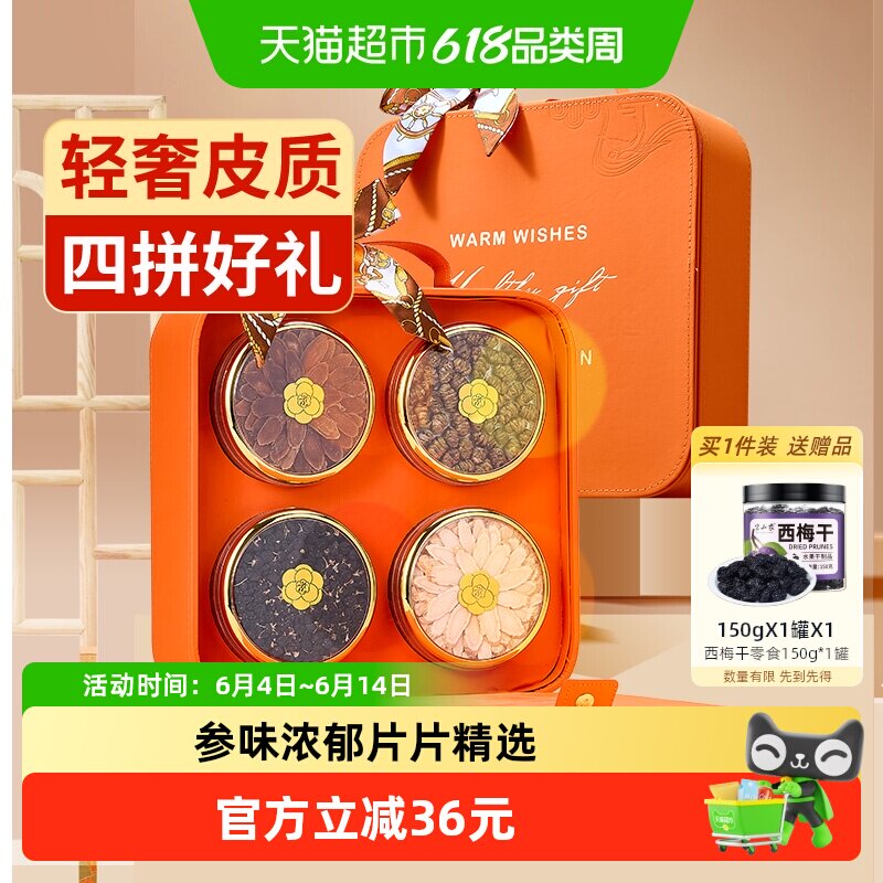 半山农端午节礼盒西洋参铁皮石斛礼盒送礼送长辈父母滋补营养品