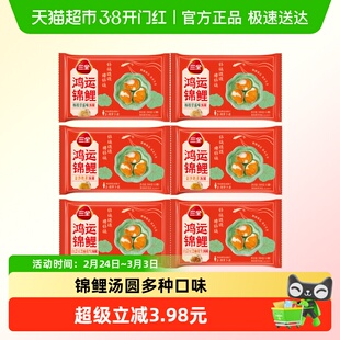 三全汤圆鸿运锦鲤杨枝甘露金沙奶黄白芸豆芝麻花生汤圆多口味任选