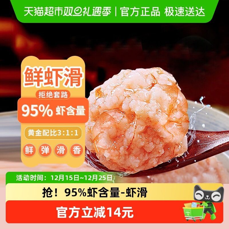 鱻谣95%火锅食材虾仁半成品