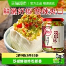 川娃子调味品蒜蓉辣椒酱下饭菜拌面拌饭酱 剁椒酱辣酱双椒酱