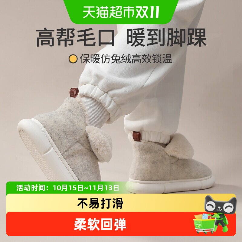 优调厚底外穿包跟棉拖鞋冬女加绒保暖高筒防滑产后月子鞋雪地靴男