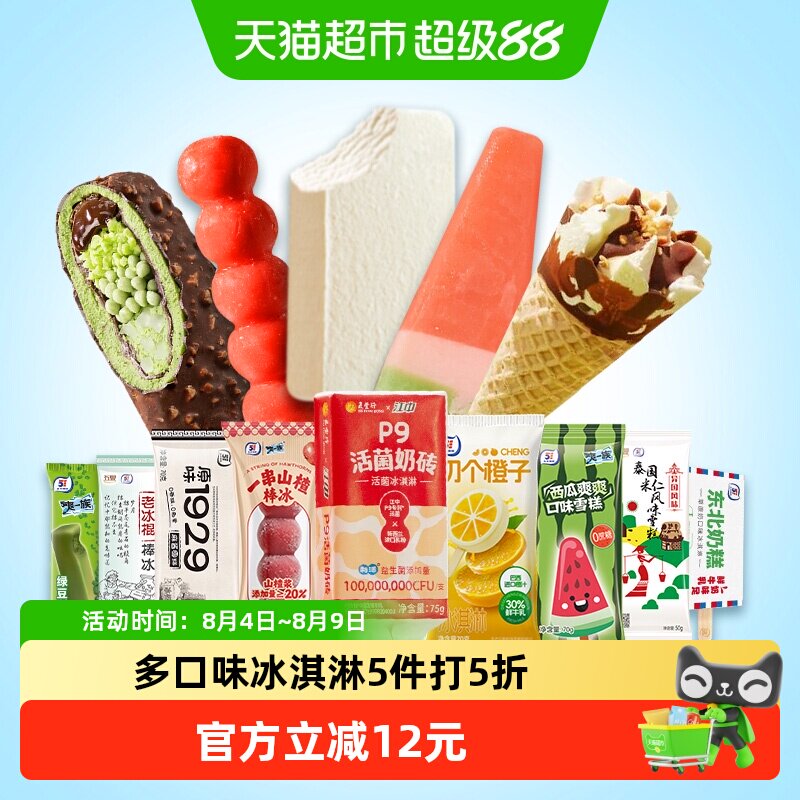 任选5份五丰爽一族绿豆菠萝西瓜米仁提子棒冰冰淇淋雪糕家庭装 - 实物图