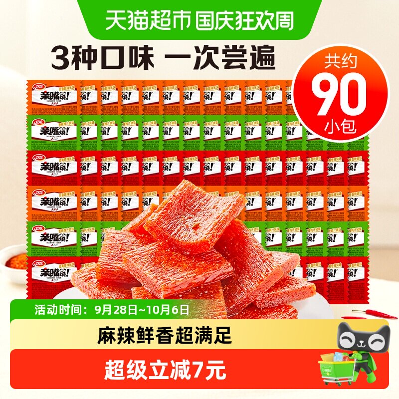 卫龙辣条豆干亲嘴烧大礼包520g*2袋休闲网红小吃麻辣零食约90小包