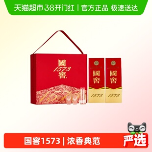 泸州老窖国窖1573国色添香礼盒52度500ml*2瓶浓香型白酒开盖扫奖