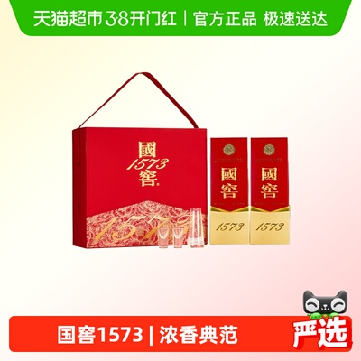 泸州老窖52度500ml*2国窖礼盒