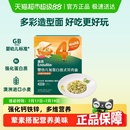 造型面动物贝壳螺旋面蝴蝶面宝宝面条辅食营养 英氏婴儿意式