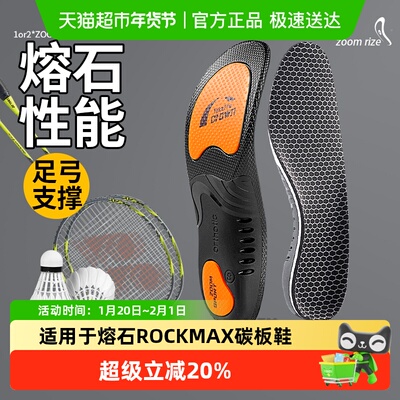 足印部落适用于熔石鞋垫足弓支撑