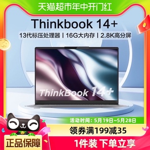 13代酷睿i5英特尔Evo平台 2023 ThinkPad联想ThinkBook