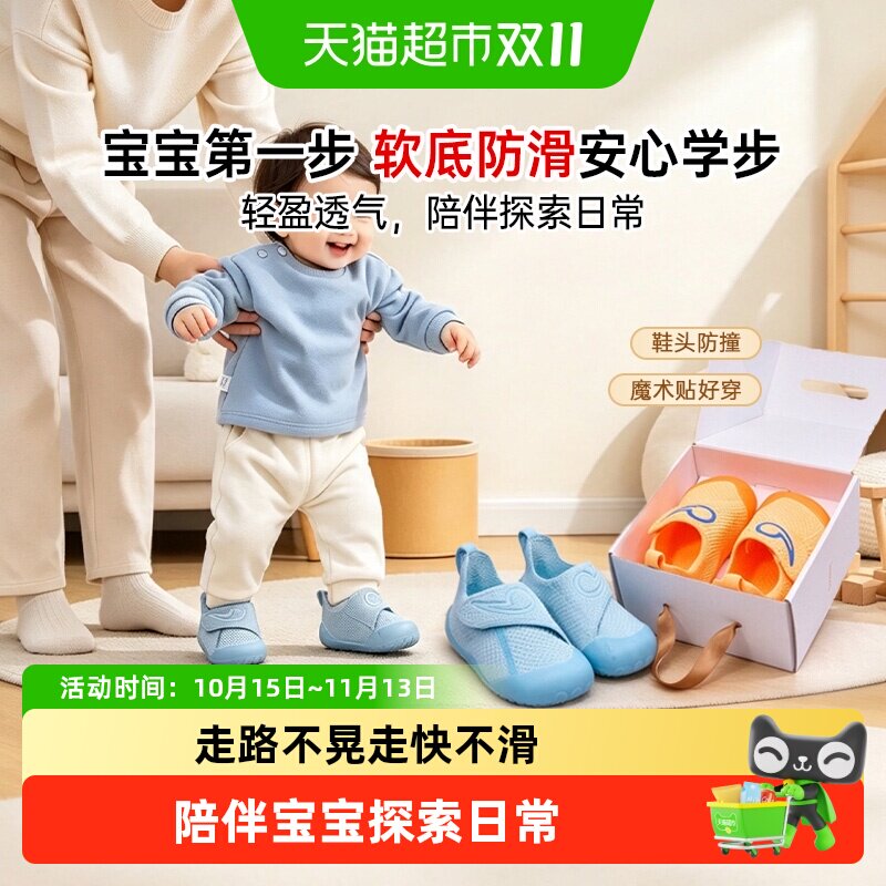 【下拉享优惠】巴布豆金标裸感婴儿学步鞋儿童飞织软底宝宝室内鞋