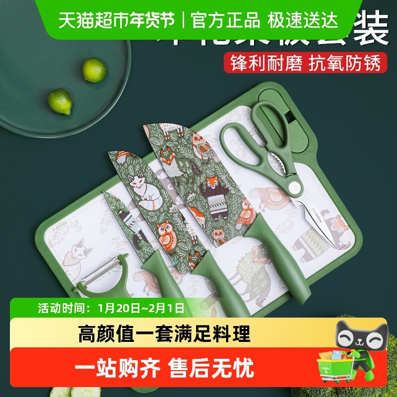 拜格切菜刀菜板二合一家用切片刀水果刀砧板组合宝宝辅食刀具套装,厨房/烹饪用具,菜刀,淘宝优惠券,粉丝福利购,淘宝优惠卷