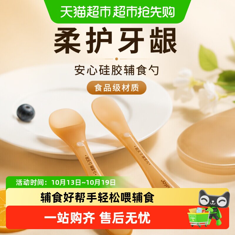 婧麒婴儿硅胶勺耐高温一体成型
