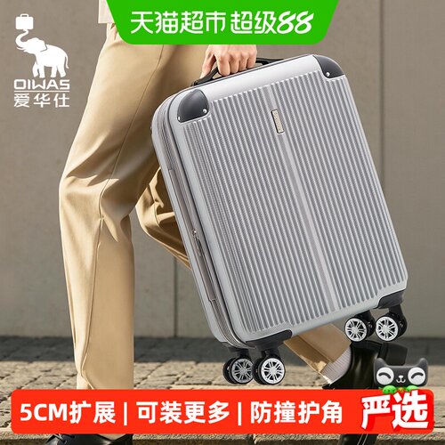 爱华仕20寸拉杆箱八轮平稳