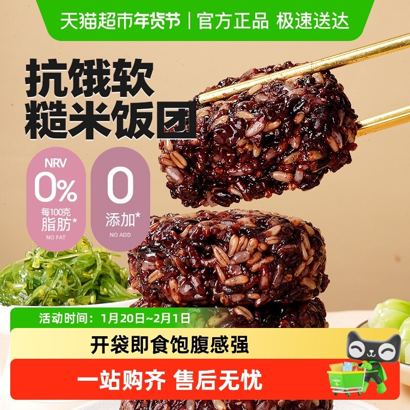 大希地免煮糙米杂粮饭团三色七色开袋即食孕妇控糖粗粮饭减低脂餐,粮油调味/速食/干货/烘焙,烧麦/烧卖,淘宝优惠券,粉丝福利购,淘宝优惠卷