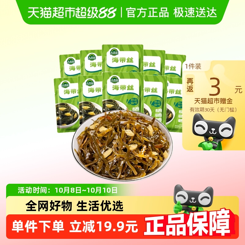 吉香居野山椒味腌菜泡菜榨菜
