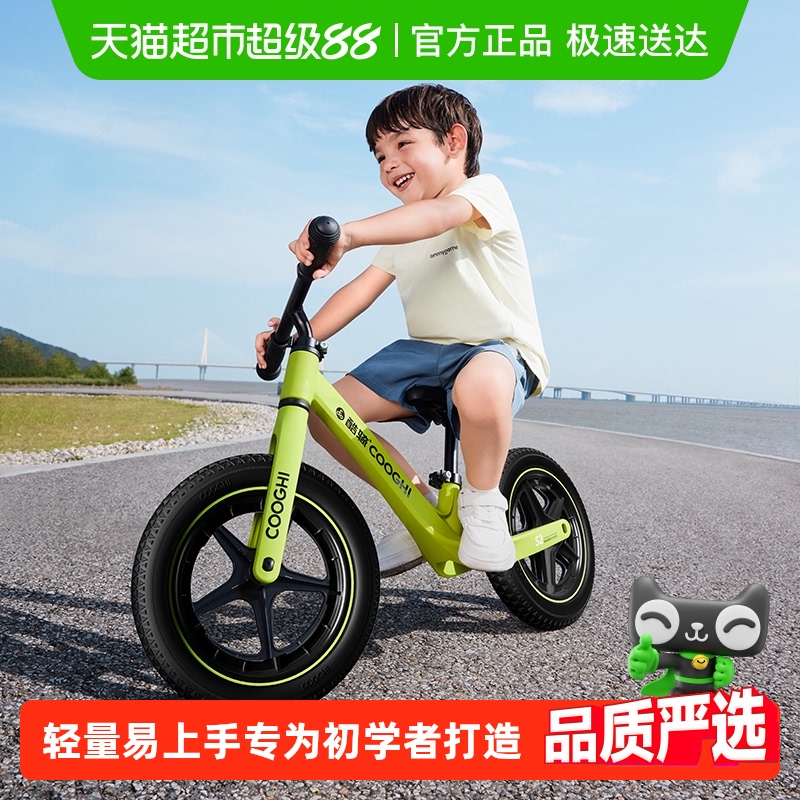 酷骑儿童平衡车1-3-6岁宝宝滑行滑步车婴儿学步车小童超轻入门S2