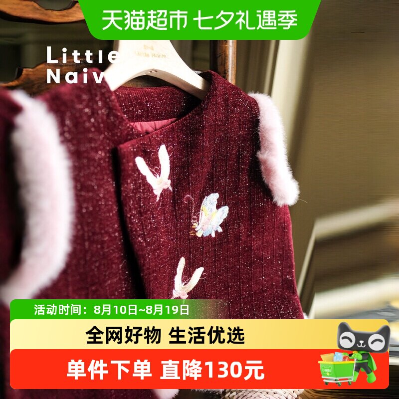 LittleNaive刺绣拜年服夹棉背心
