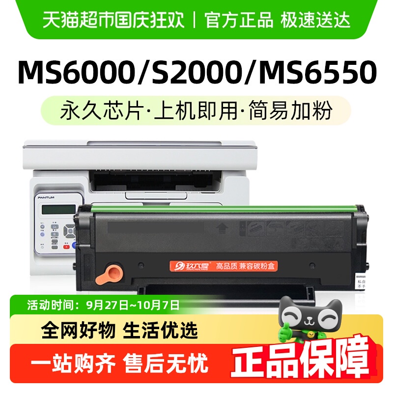 全新芯片 上机即用 易加粉  免费开票