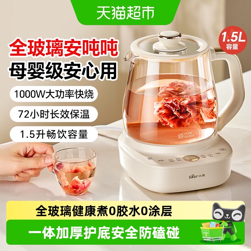 Bear/小熊纯玻璃办公室养生壶图片